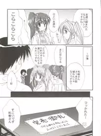 [Kurokawa Mio] Conservation 2 (Various)