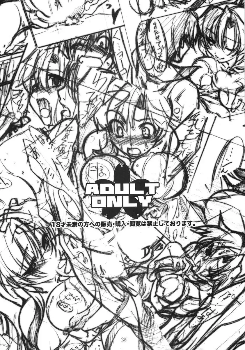 Yoko no Chichi wo Momi Shidaku Hon