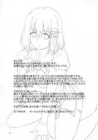 (C90) [Kedamonoya san (Makka na Kedamono)] Haguro Ai no Shoya Kaisou (Kantai Collection -KanColle-)