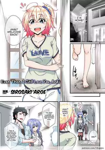 [Sirosaki Aroe] Soredemo Aniki ga Daisuki de (2D Comic Magazine Ero Bitch ni Netorareta Otoko-tachi Vol. 2) [English] [Panatical] [Colorized] [Digital]