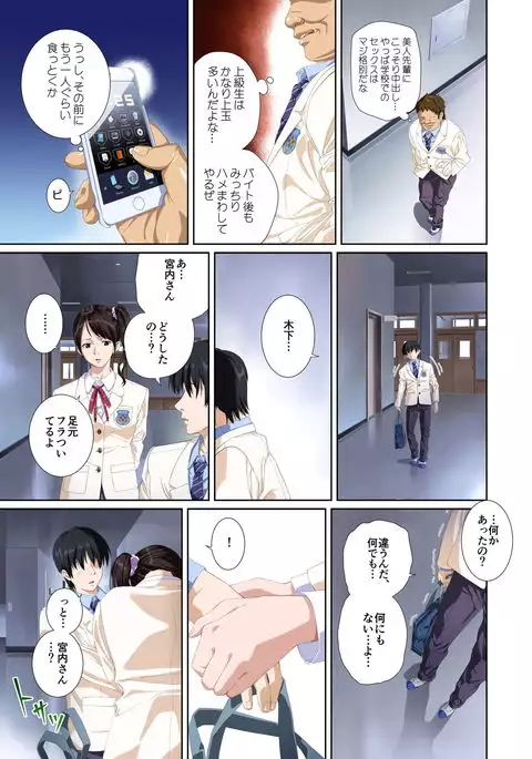 Koibito ja...nai. Setou Karen Hen
