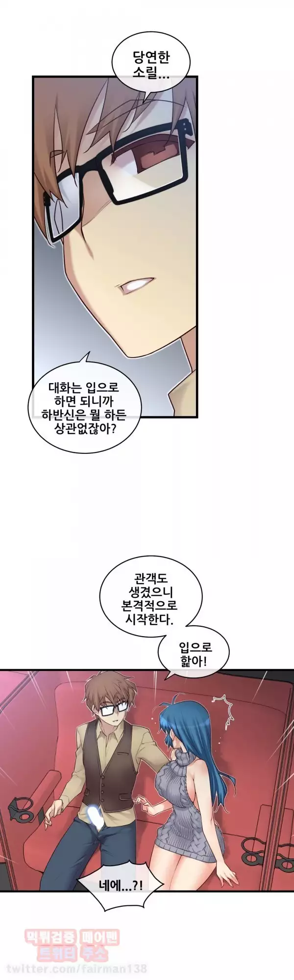 Master in My Dreams Ch.90-111