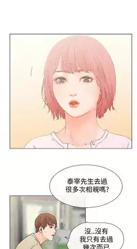 peng you de qi zi：you ni zai de jia 朋友的妻子 ch.1~9 [Chinese]中文