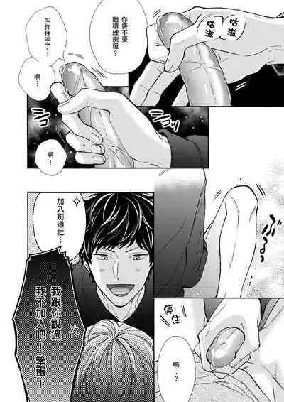 [(Wata reini)] Irokoi shiai ni shōbuari! | 愛情競賽勝負已分！[Chinese] [Decensored] [Digital]