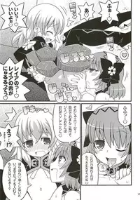 (C81) [Etoile Zamurai (Yuuno)] SukiSuki Xillia ~Bikar Haikou de Tsukamaete~ (Tales of Xillia)