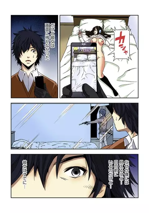 0 Koi ～Kanzenban～ Jou