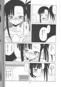 (C65) [BIG BOSS (Hontai Bai)] if CODE02 Setsuna (Mahou Sensei Negima!)