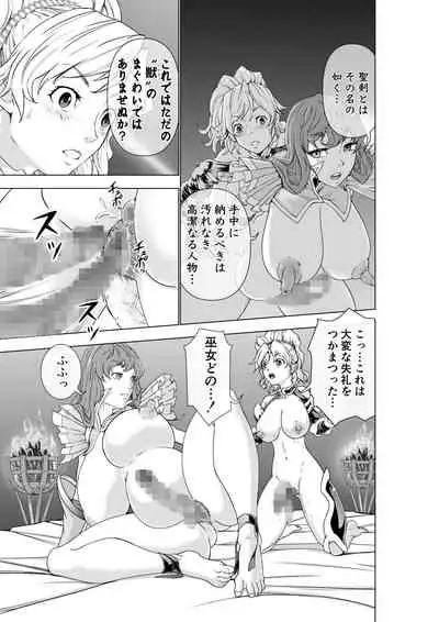 The Two of Them are Futanari Holy Sword Witch x Heroine Part