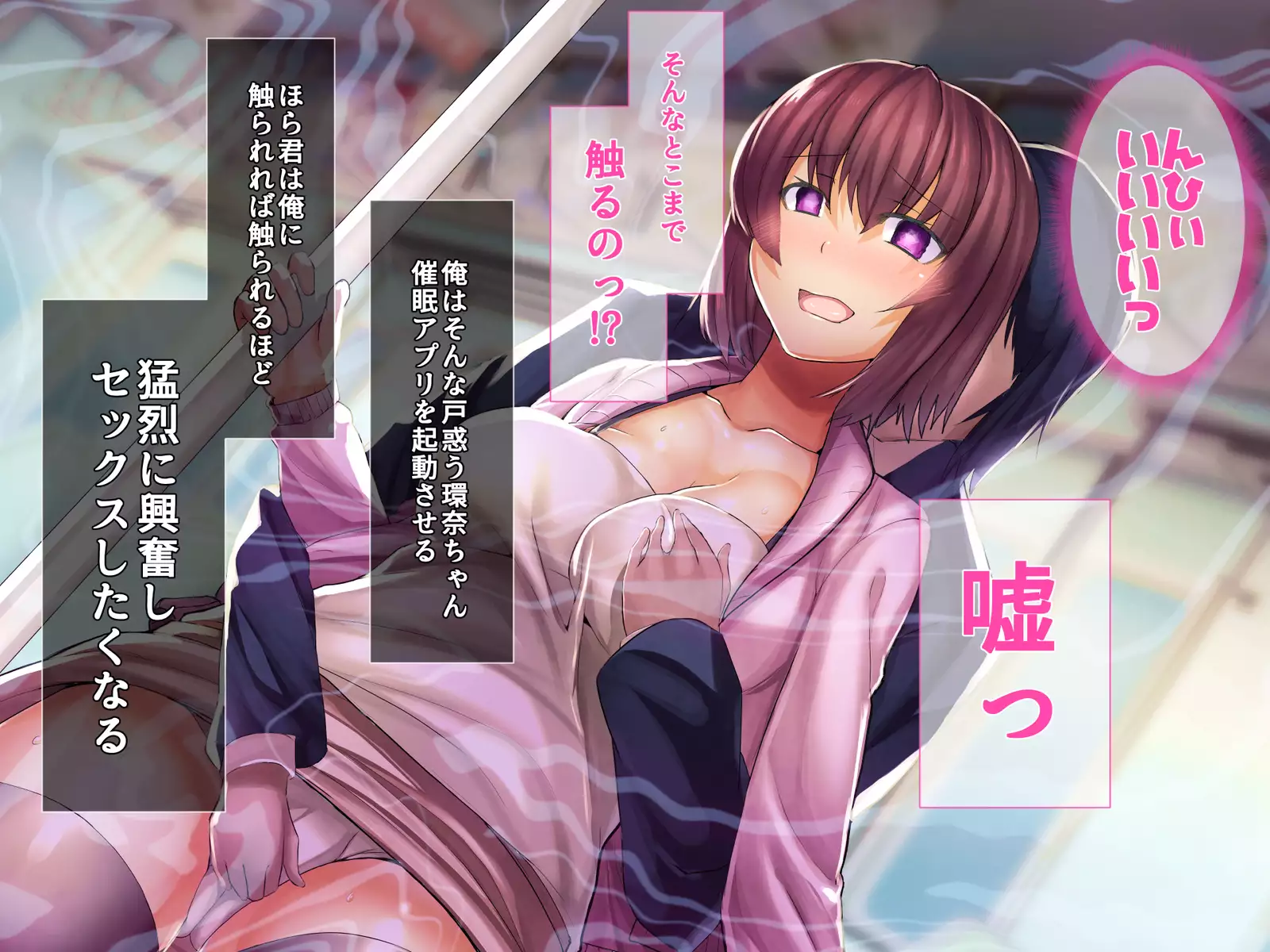 Saimin Appli de Kanraku!! Neratta Emono o Saimin Choukyou!! ~Kouhen~