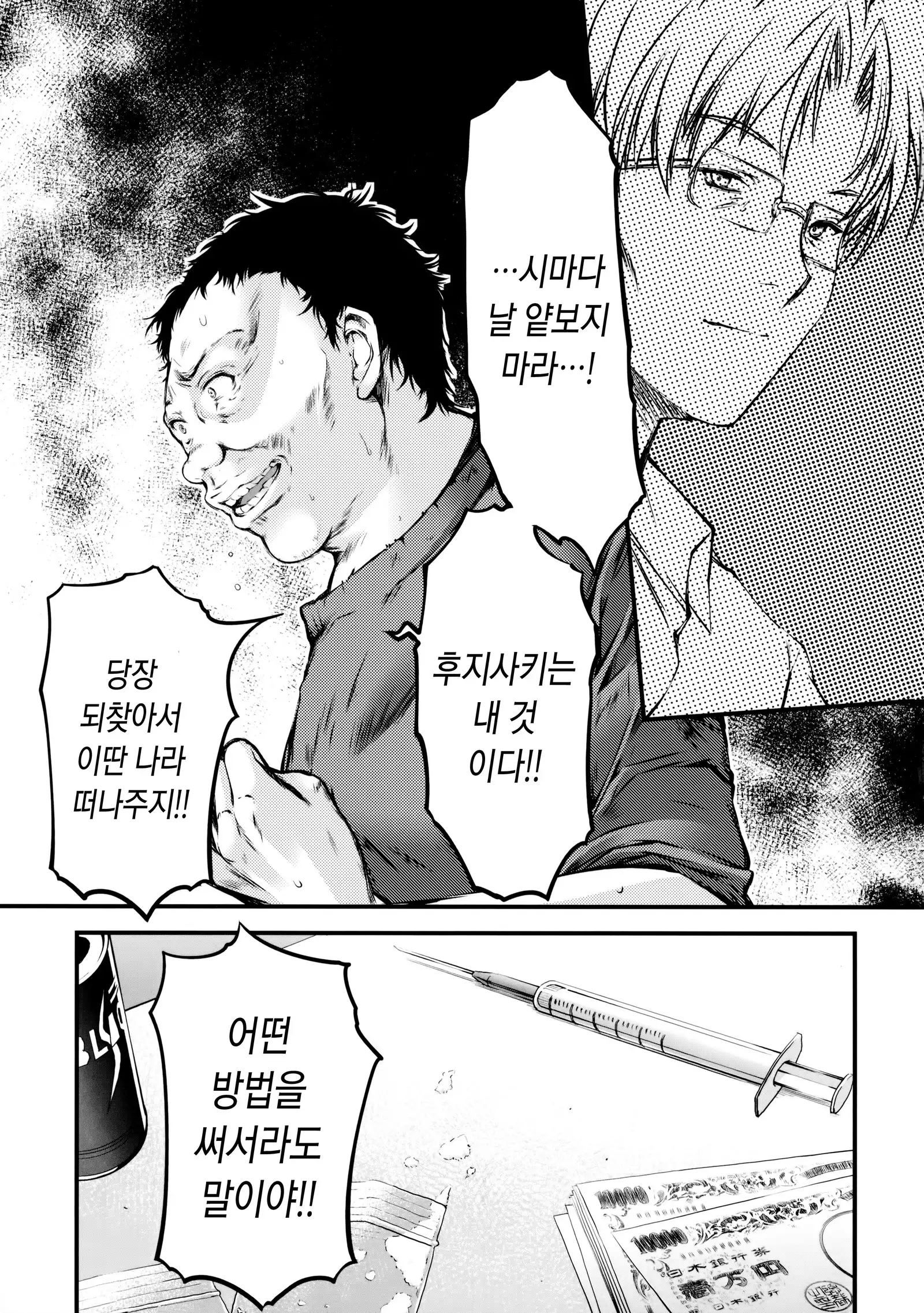 Shiori Dai-21-Shou Saigo no Kizuna