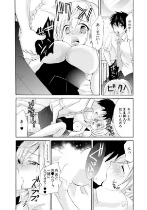 Imouto ga Ore no Kanojo! ? 2-Paku 3-Nichi no Ecchina Kankei