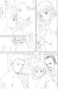 [Abura Katabura] Shoukan (Final Fantasy X)