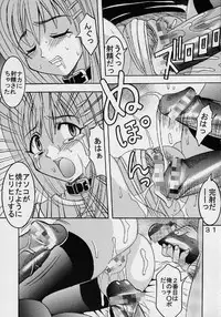 [St Rio] Private Action vol. 1 (Star Ocean)