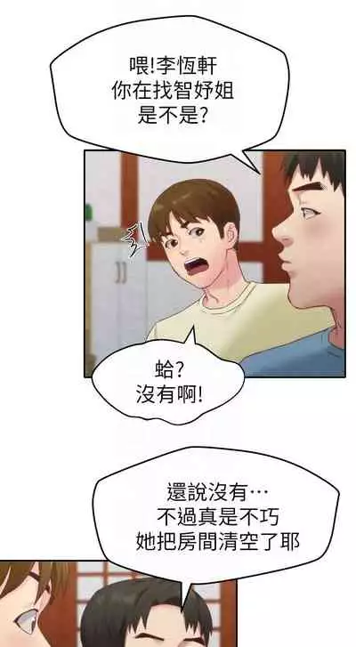 朋友的姐姐 1-42