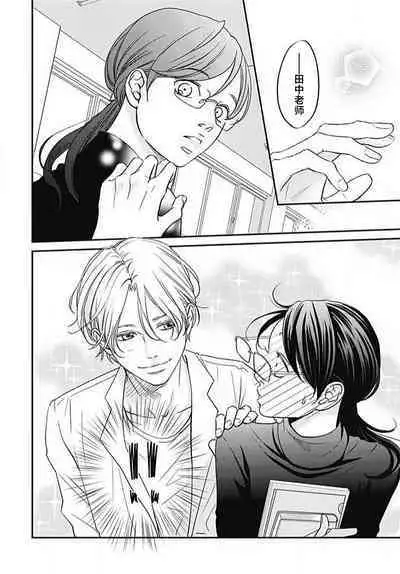 [Karen] konya hoken-shitsu de guchagucha ni ​ | 今夜、于保健室甜蜜融化 1-5 [Chinese] [莉赛特汉化组]