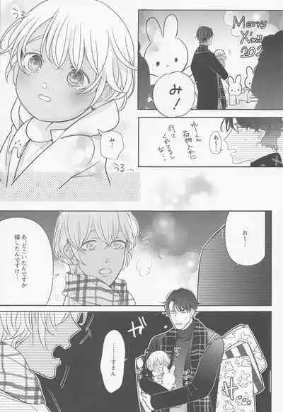 Akai Ie no Christmas 2021 no Hon