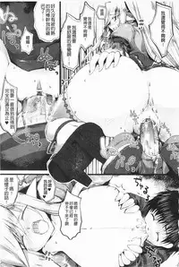 [Ohkami Ryosuke] Momyuchichi♥ | 揉捏美型乳♥ [Chinese]