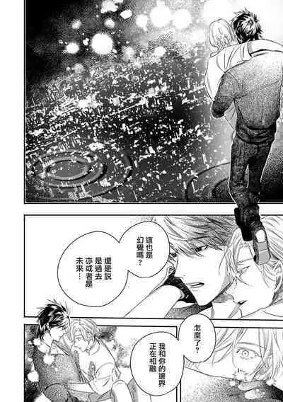 World's End Blue Bird | 末世青鸟 Ch. 4-10 + 特典 + 11