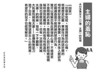 Orgasm no Shunkan ni Okaa-san to wa Yonde hoshikunai Mama no Hanashi. | 不想在高潮的那一刻被叫母親!的媽媽的故事。