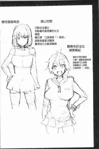 [Umemaru] Ishoku Bitch to YariCir Seikatsu - The Life of Yari-Circle with Unusual Bitches | 異色淫蕩女與性愛社團生活 [Chinese]