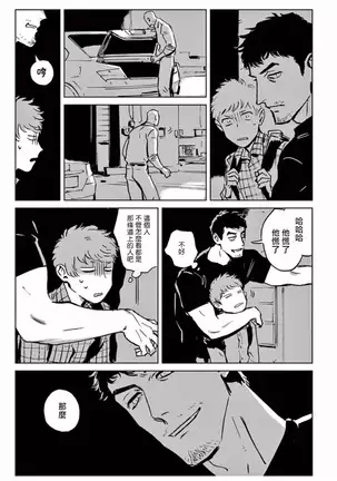 My Little Inferno | 我的灾难时光 1-2