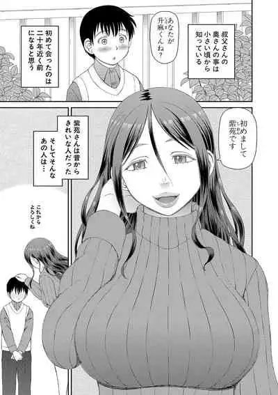 [Kabashima Akira] Tokushu Play Hajimemashita - I Started Special Play [Digital]