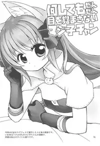 (C94) [Frees (Emurin)] Watashi-tachi no Daily Quest (Ragnarok Online)