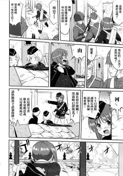 Yukiyukite Senshadou Kuromorimine no Tatakai