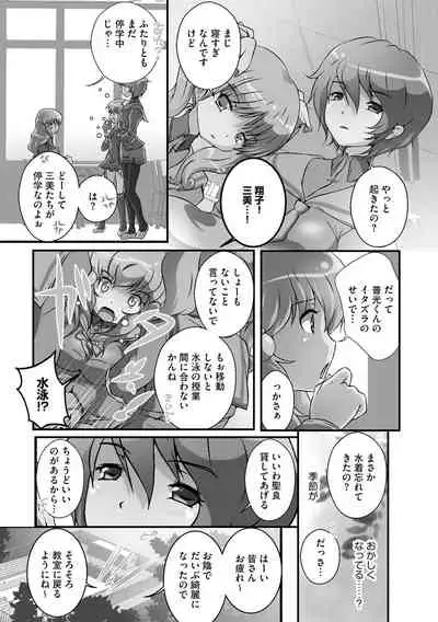 Darenimo Barezu ni Kanojo no Inu ni Naru Houhou