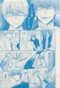 MAGAZINE BE×BOY 2015-04