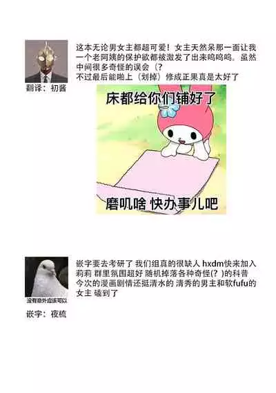 [carmilla] mujikaku yuuwaku ~ shin'yū wa o okami danshideshita ~ | 无自觉诱惑～亲友竟是大灰狼男子～ [Chinese] [莉赛特汉化组]