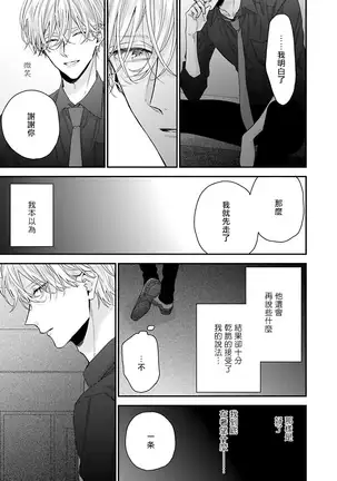 Shirayukihime ni Kuchizuke | 亲吻白雪姬 Ch. 1-3