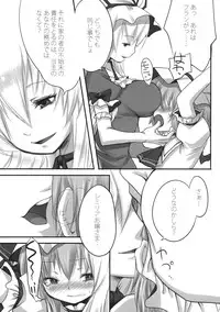 (C75) [French letter (Fujisaki Hikari)] Pedoria Kakeru 2 (Touhou Project) [English] [Incomplete]