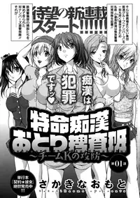 Action Pizazz Special 2015-01