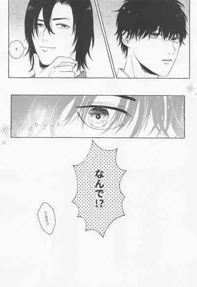 Last Envy Last Night