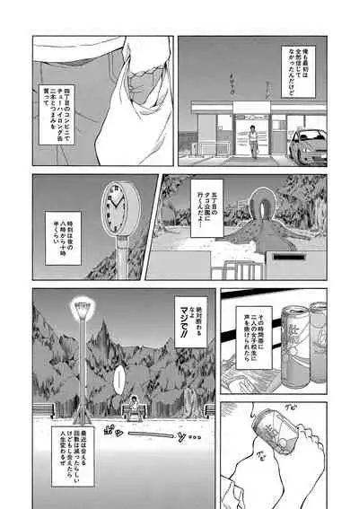 Shirokuro Gyaru to Hame Taoshi!