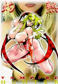 (C48) [Yuriai Kojinshi Kai (Yuri Ai)] THE HEAT THREE (Darkstalkers)
