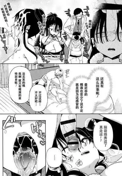 [Achumuchi] Saijaku Gal wa Ikizurai! - The weakest pussy is hard to go.ch.1-7 [Chinese] [战栗的玻璃棒汉化] [Ongoing]