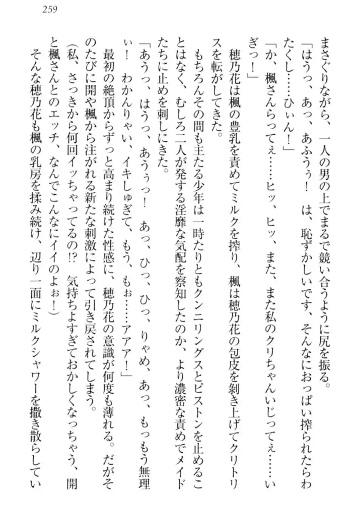 メイドやります!