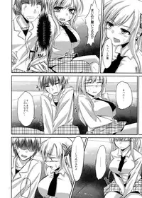 (SC53) [Kawaisounako (Ichino, YU-YU)] KawaDevi Xrated04 (Boku wa Tomodachi ga Sukunai)