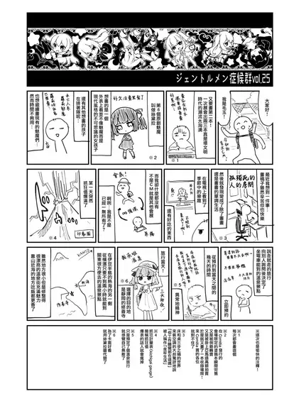 [Kedama Gyuunyuu (Tamano Kedama)] Zenbu Kimi no Sei da. [Chinese] [山樱汉化] [Digital]