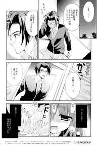 (COMIC1☆9) [KORISUYA (Korisu)] Houkago no Shinnyuusha