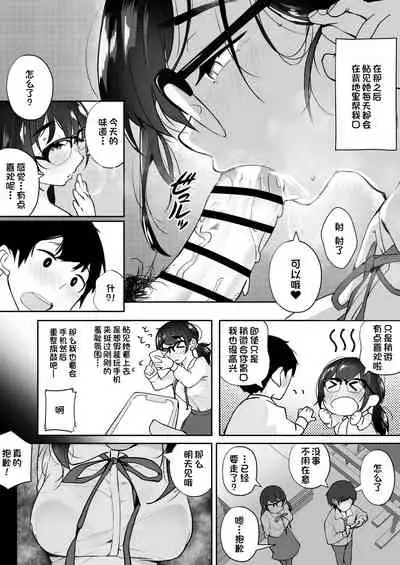 Gohoushi Onanie Oboeta Jimiko ni Shiborareru