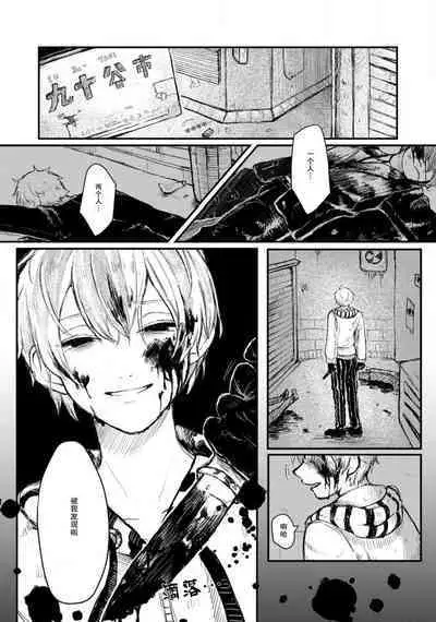 [Suitcho] Horage sekai ni tensei shitara satsujinki no oshi gaita | 转生恐怖游戏遇见我推的杀人鬼 Ch. 1-2 [Chinese] [莉赛特汉化组]