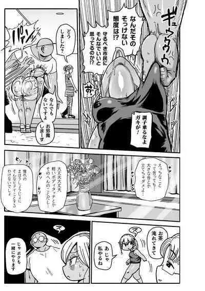 Yousei no Mahou Shoujo Ganbaru!