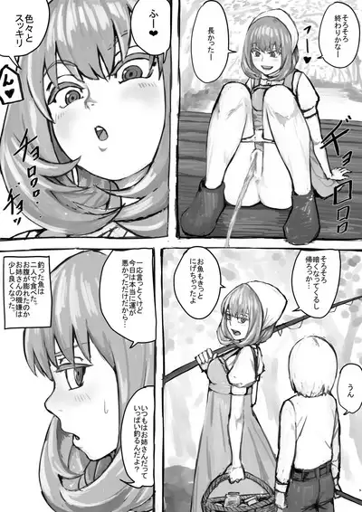 [DODOMESU3SEI] Oshikko suru Tokoro o Misete Kureru Onee-san Manga Ch.1-8