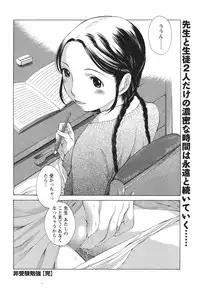 COMIC Men's Young Special IKAZUCHI Vol. 04 [2007-12]