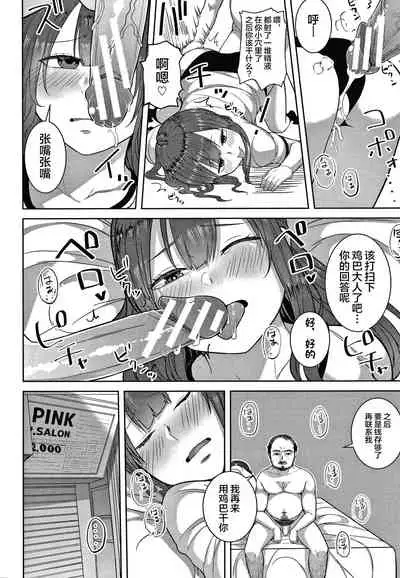 [Kayumidome] Onee-san-tachi to Sex de Shoubu Shiyo? [Chinese]
