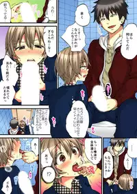 [Morishima Kon, Rin] Onna no Karada de iki Sugite Yabai! 5 [Digital]