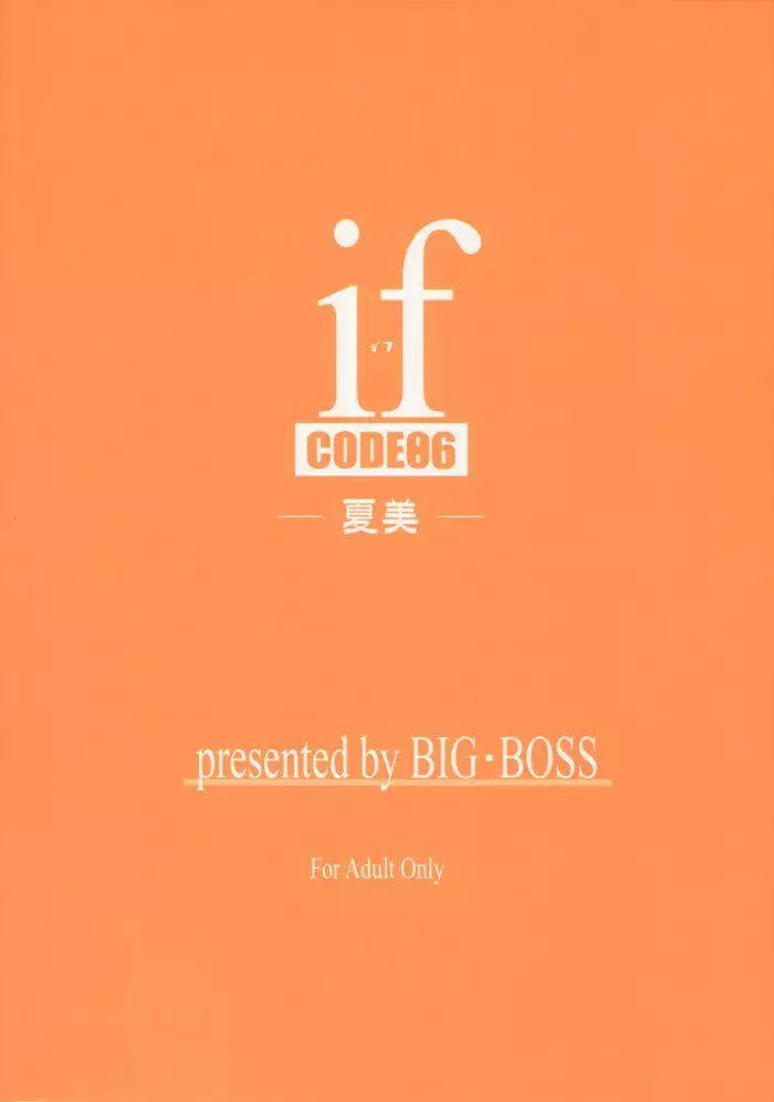 if CODE 06 Natsumi